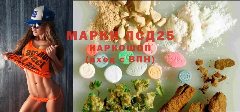 Лсд 25 экстази ecstasy  Калачинск 